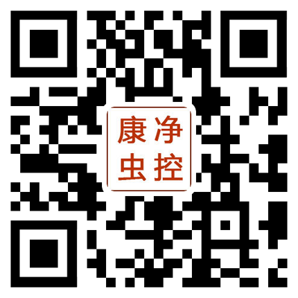 南寧市康凈衛(wèi)生消毒殺蟲(chóng)有限責(zé)任公司